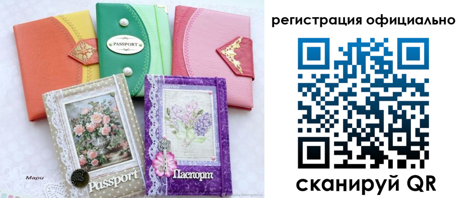 прописка законно в Химках