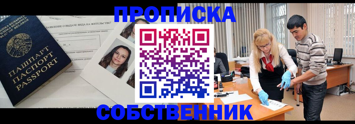временная регистрация гарантия в Химках