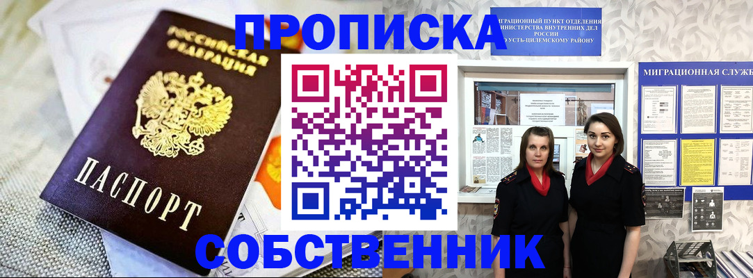 пропишу в квартире в Химках